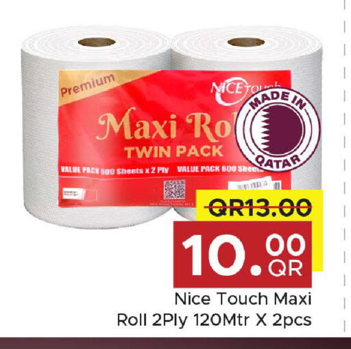 available at مركز التموين العائلي in قطر - الدوحة