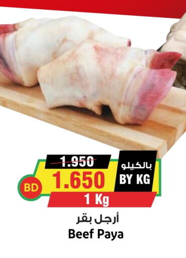 available at Prime Markets in Bahrain