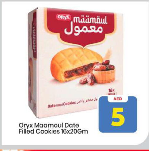 Date available at Mark & Save in UAE - Abu Dhabi