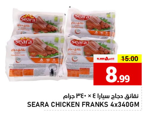 available at النادي هايبرماركت in الإمارات العربية المتحدة , الامارات - الشارقة / عجمان