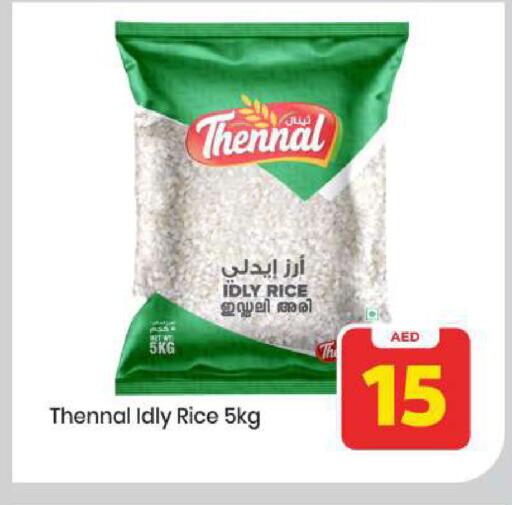 available at مارك & سيف in الإمارات العربية المتحدة , الامارات - أبو ظبي
