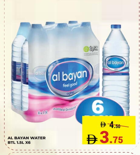 available at Kerala Hypermarket in UAE - Ras al Khaimah