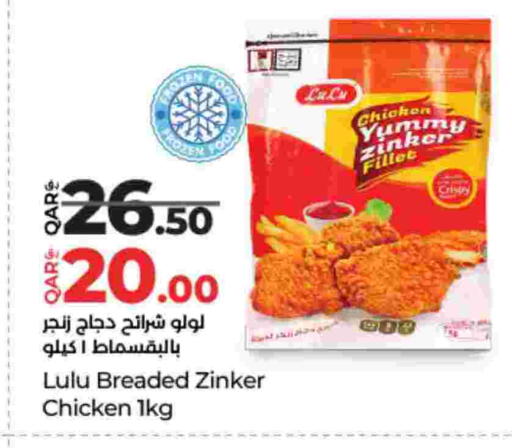 available at LuLu Hypermarket in Qatar - Al Shamal