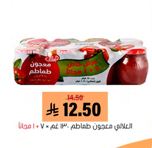 available at Al Amer Market in KSA, Saudi Arabia, Saudi - Al Hasa