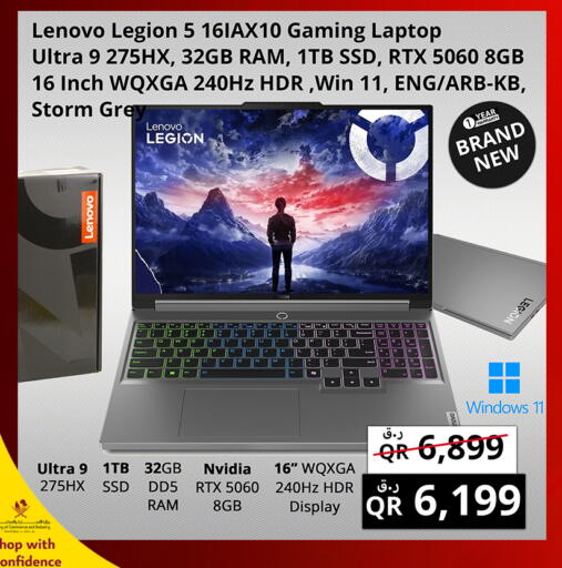 available at برستيج كمبيوتر in قطر - الريان