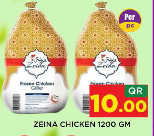 available at Shop n Smile Hypermarket in Qatar - Al Wakra