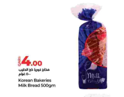 available at LuLu Hypermarket in Qatar - Doha