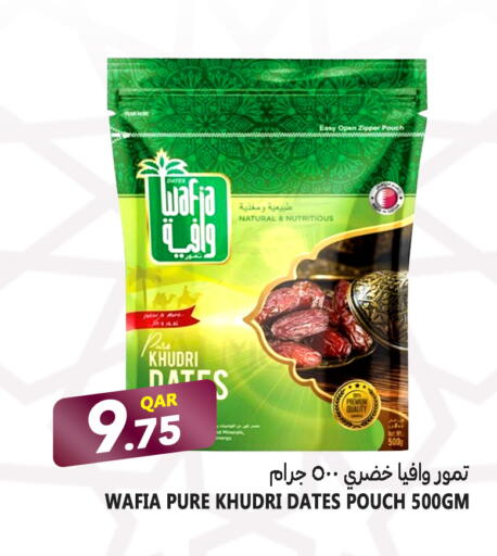 available at قصر الأغذية هايبرماركت in قطر - الخور