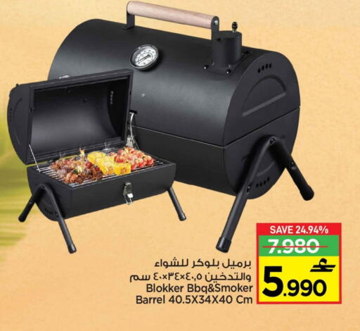 available at MARK & SAVE in Oman - Muscat