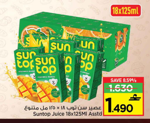 Mango available at Sultan Center  in Oman - Muscat