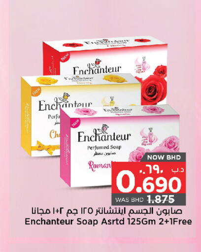 available at نستو in البحرين