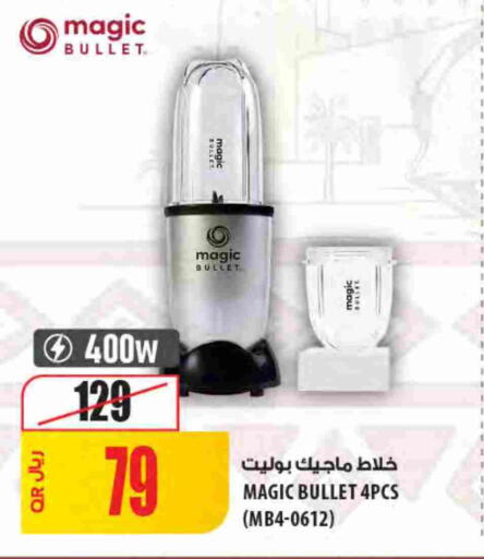 available at شركة الميرة للمواد الاستهلاكية in قطر - الريان