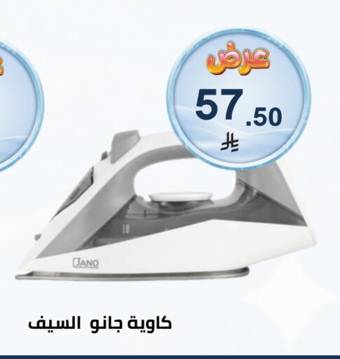 available at فوق الوصف in مملكة العربية السعودية, السعودية, سعودية - الرياض