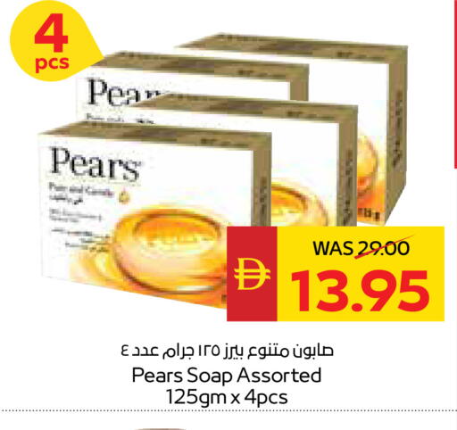 Pear available at سبار هايبرماركت in الإمارات العربية المتحدة , الامارات - الشارقة / عجمان