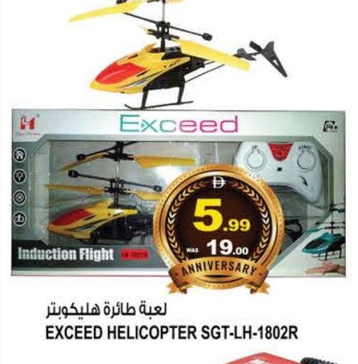 available at Hashim Hypermarket in UAE - Sharjah / Ajman