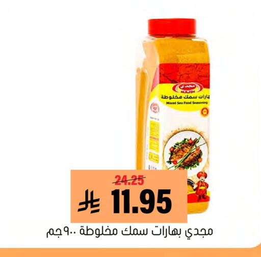 available at العامر للتسوق in مملكة العربية السعودية, السعودية, سعودية - الأحساء‎