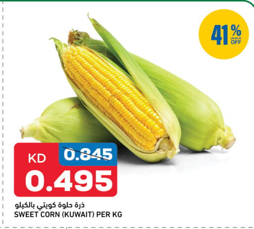 available at غلف مارت in الكويت - مدينة الكويت