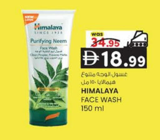 available at ك. إم. هايبرماركت in الإمارات العربية المتحدة , الامارات - ٱلْعَيْن‎