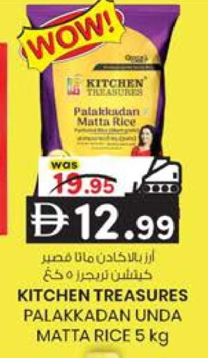 available at ك. إم. هايبرماركت in الإمارات العربية المتحدة , الامارات - أبو ظبي