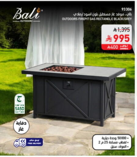 available at SACO in KSA, Saudi Arabia, Saudi - Al Khobar