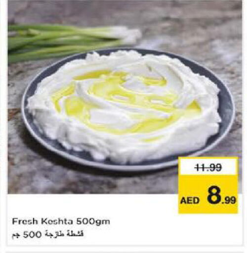 available at نستو هايبرماركت in الإمارات العربية المتحدة , الامارات - الشارقة / عجمان