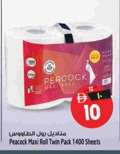 available at سفاري هايبرماركت in الإمارات العربية المتحدة , الامارات - دبي