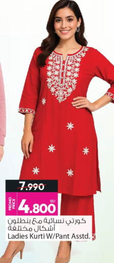 available at أنصار جاليري in البحرين