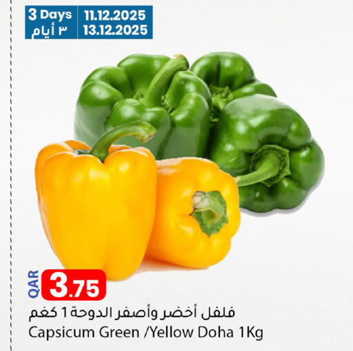 Capsicum from Qatar available at دانا ماركت in قطر - الريان