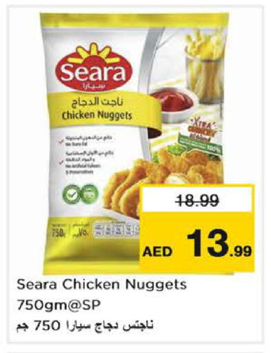 available at نستو هايبرماركت in الإمارات العربية المتحدة , الامارات - أبو ظبي