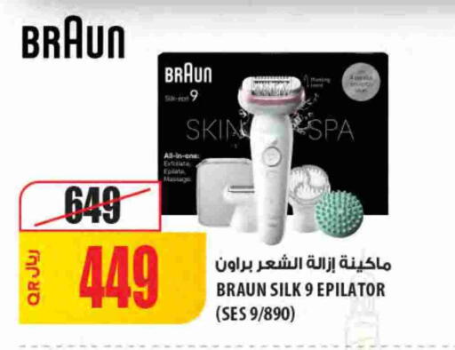 available at Al Meera in Qatar - Doha