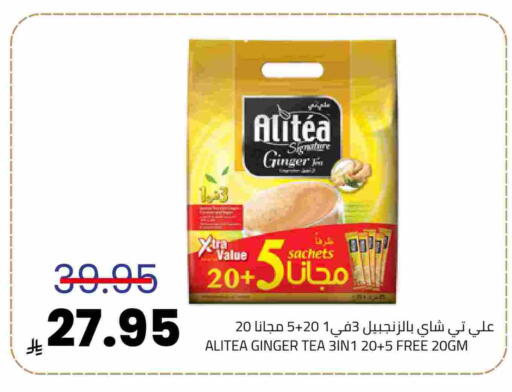 Ginger available at أسواق أسترا in مملكة العربية السعودية, السعودية, سعودية - تبوك