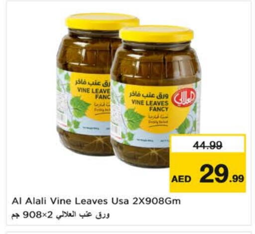 available at نستو هايبرماركت in الإمارات العربية المتحدة , الامارات - ٱلْعَيْن‎