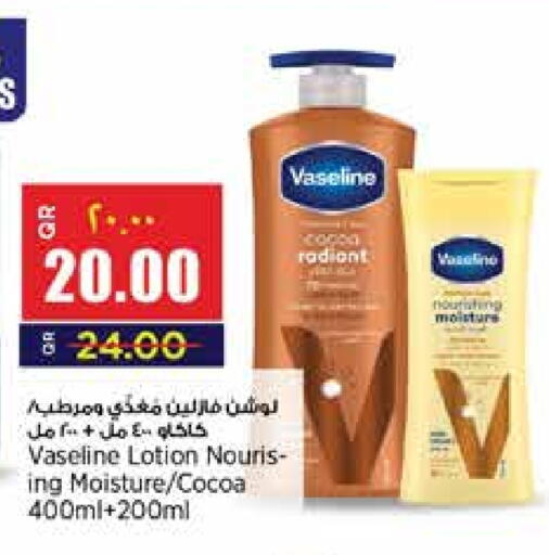 available at New Indian Supermarket in Qatar - Al Khor