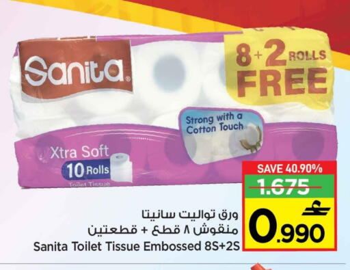 available at MARK & SAVE in Oman - Muscat