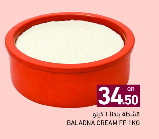 available at أسواق رامز in قطر - الريان