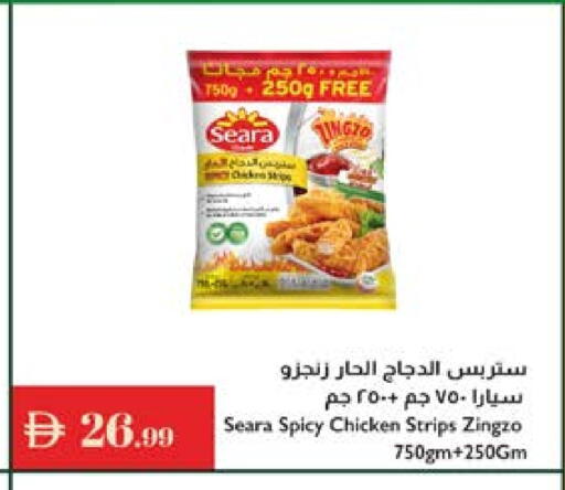 available at إسطنبول سوبرماركت in الإمارات العربية المتحدة , الامارات - ٱلْعَيْن‎