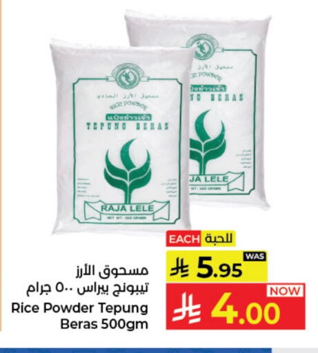 available at Kabayan Hypermarket in KSA, Saudi Arabia, Saudi - Jeddah