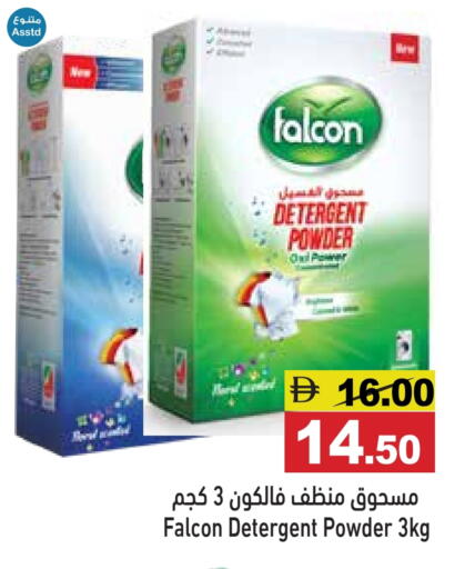 available at أسواق رامز in الإمارات العربية المتحدة , الامارات - أبو ظبي