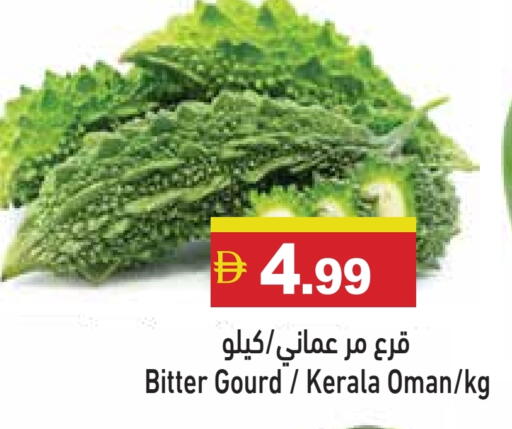 from Oman available at Aswaq Ramez in UAE - Sharjah / Ajman