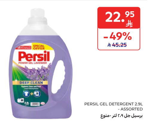 available at كارفور ماركت in مملكة العربية السعودية, السعودية, سعودية - الخبر‎