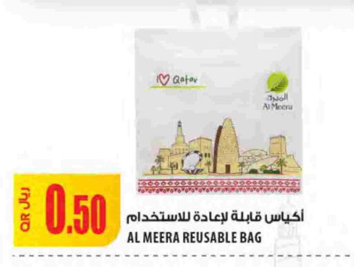 available at شركة الميرة للمواد الاستهلاكية in قطر - الشمال