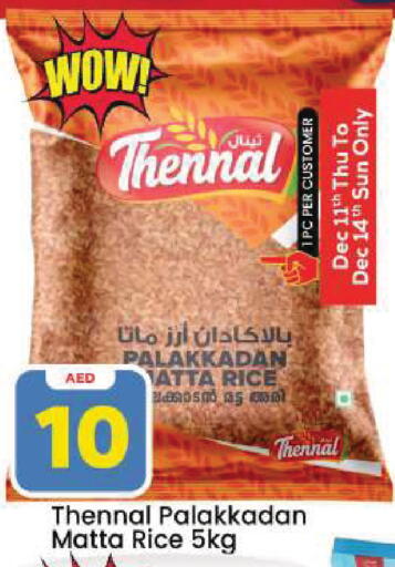 available at Mark & Save in UAE - Dubai