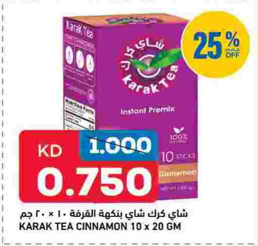 Cinnamon available at أونكوست in الكويت - محافظة الجهراء