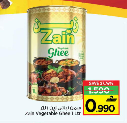 available at Sultan Center  in Oman - Muscat