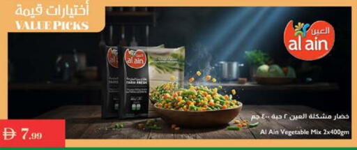 available at Istanbul Supermarket in UAE - Ras al Khaimah