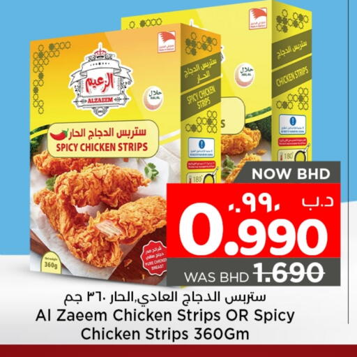 available at نستو in البحرين