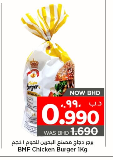 available at NESTO  in Bahrain