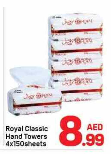 available at Day to Day Department Store in UAE - Sharjah / Ajman