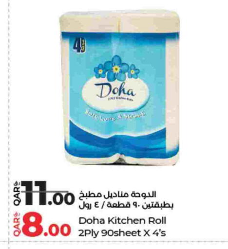 available at LuLu Hypermarket in Qatar - Al Shamal