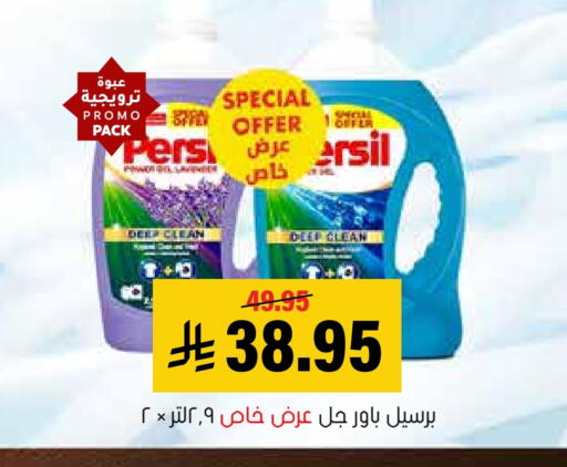 available at Al Amer Market in KSA, Saudi Arabia, Saudi - Al Hasa